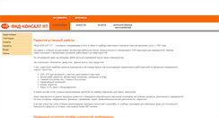 Desktop Screenshot of fkd-nt.ru