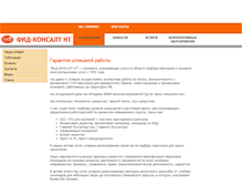 Tablet Screenshot of fkd-nt.ru